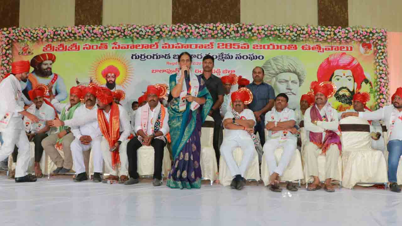 MLA Sabita Reddy | సంత్ సేవాలాల్ ఆశయ సాధనకు కృషి చేయాలి : ఎమ్మెల్యే సబితా ఇంద్రారెడ్డి