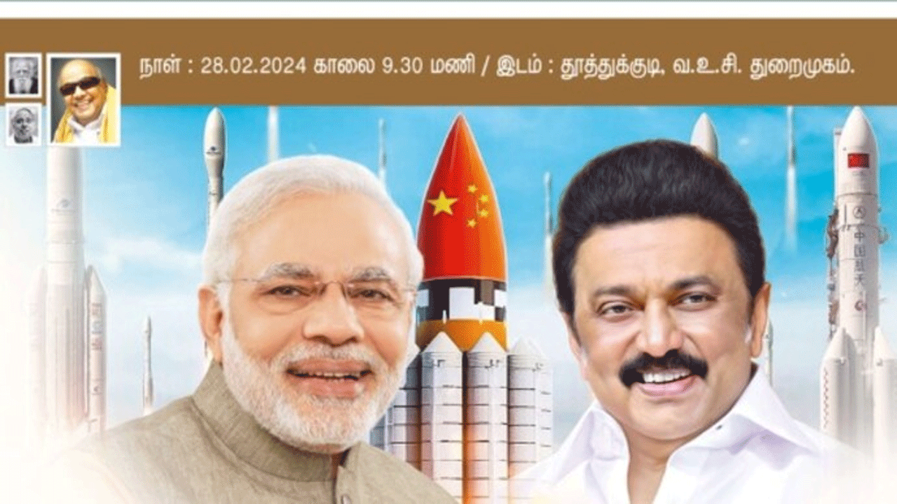 ISRO | రాకెట్‌పై చైనా జెండా : ఇస్రో స్పేస్‌పోర్ట్ ప్రారంభోత్స‌వ యాడ్‌పై డీఎంకే ల‌క్ష్యంగా బీజేపీ ఫైర్‌