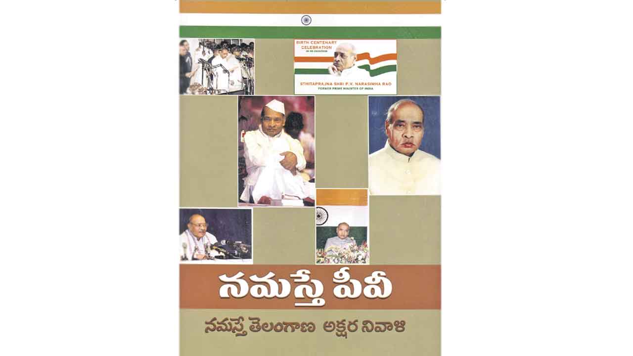 పీవీకి నమస్తే అక్షర నివాళి