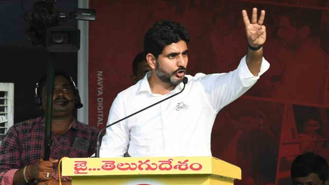 Nara Lokesh | ఎన్ని కేసులు పెట్టుకున్నా వెనక్కి తగ్గేదేలే : నారా లోకేష్‌