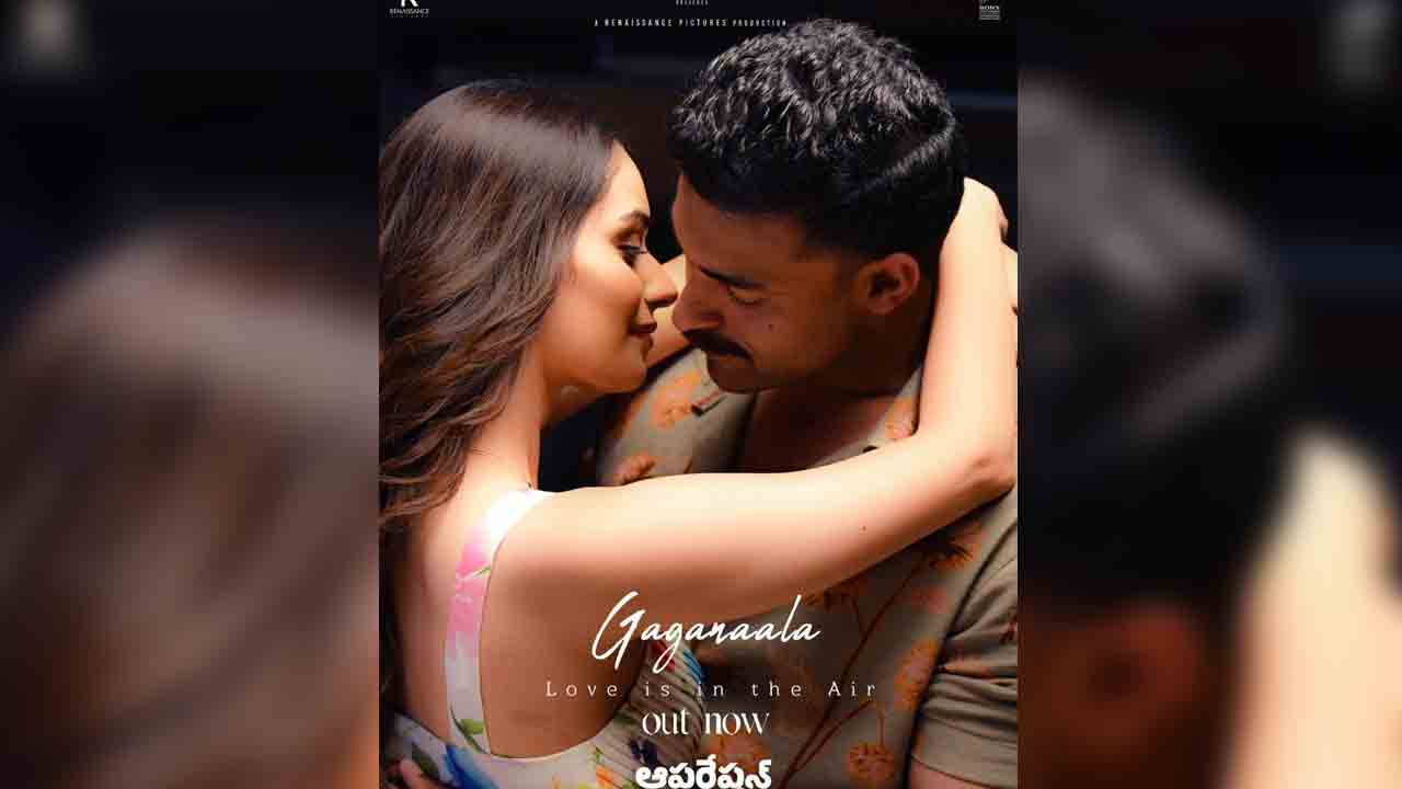 Operation Valentine | వరుణ్‌ తేజ్‌ ఆపరేషన్ వాలెంటైన్‌ నుంచి గగనాల మెలోడీ సాంగ్‌