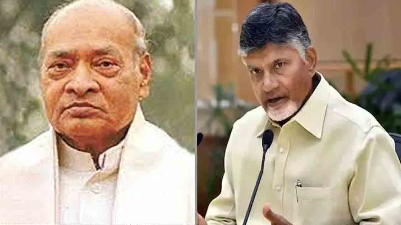 Chandra Babu | తెలుగు బిడ్డ పీవీకి భారతరత్న ఇవ్వడం గర్వకారణం : చంద్రబాబు