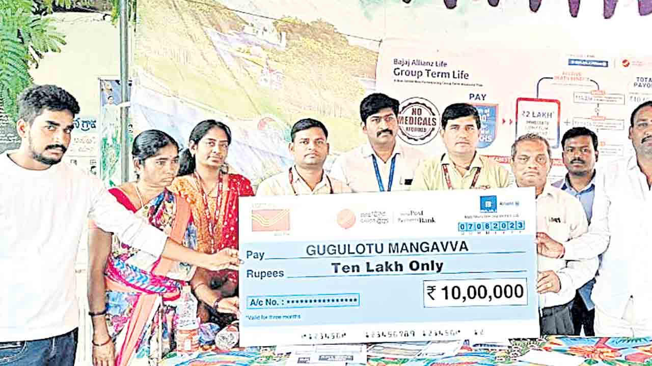 పోస్టల్‌ బీమాతో భరోసా