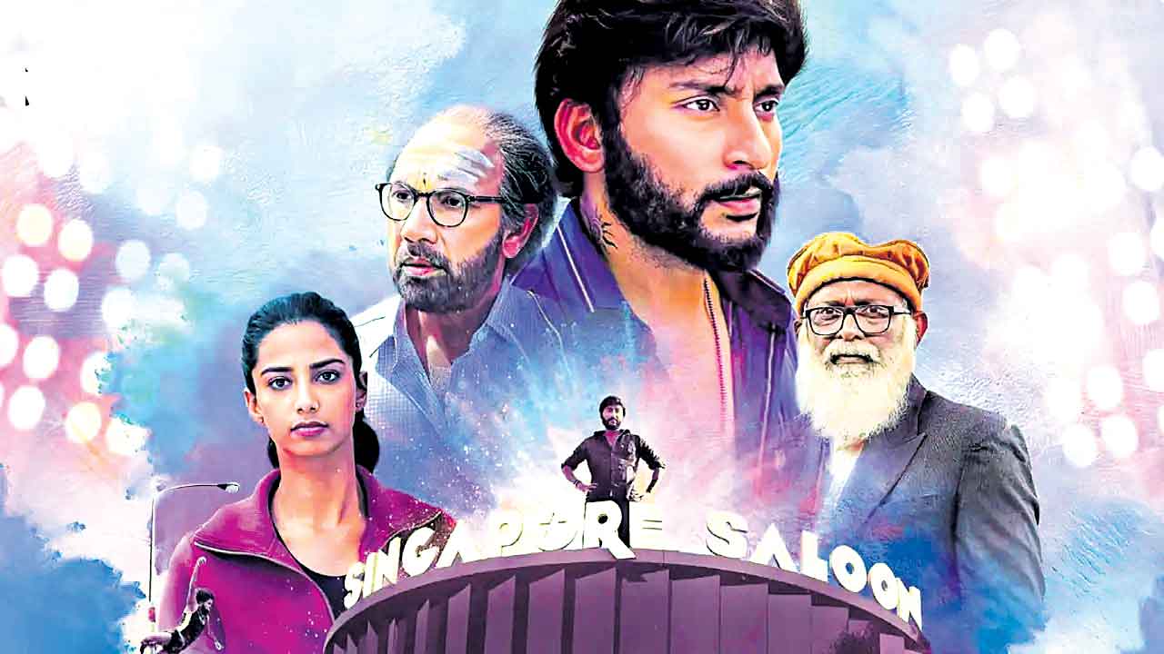 Singapore Saloon | నవ్వుల డ్రామా సింగపూర్‌ సెలూన్‌