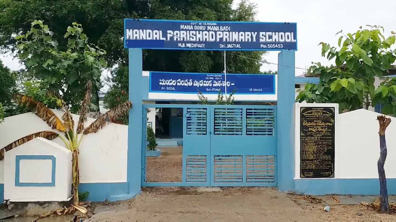 Prajavani | సర్కారు బడుల్లోనూ ఫీజులు వసూలు చేస్తున్నరు.. ప్రజావాణిలో కలెక్టర్‌కు ఓ విద్యార్థిని తల్లిదండ్రుల ఫిర్యాదు