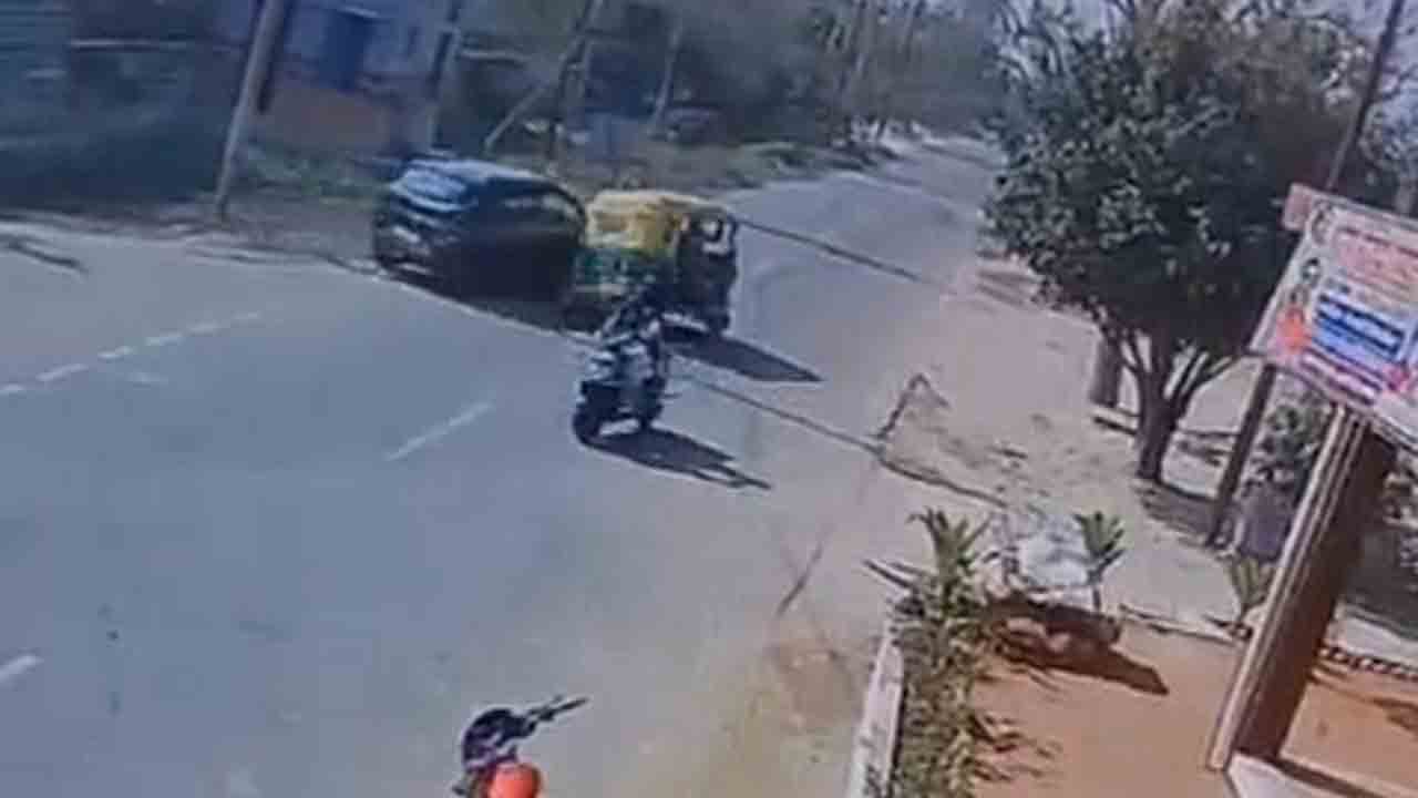 Watch: కారును ఢీకొట్టబోయిన ఆటో.. తర్వాత ఏం జరిగిందంటే?