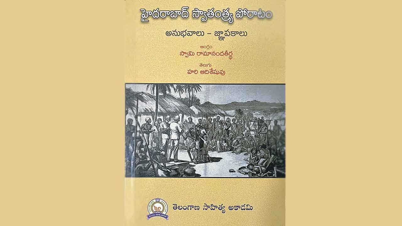 సార్థకమైన జైలు జీవితం