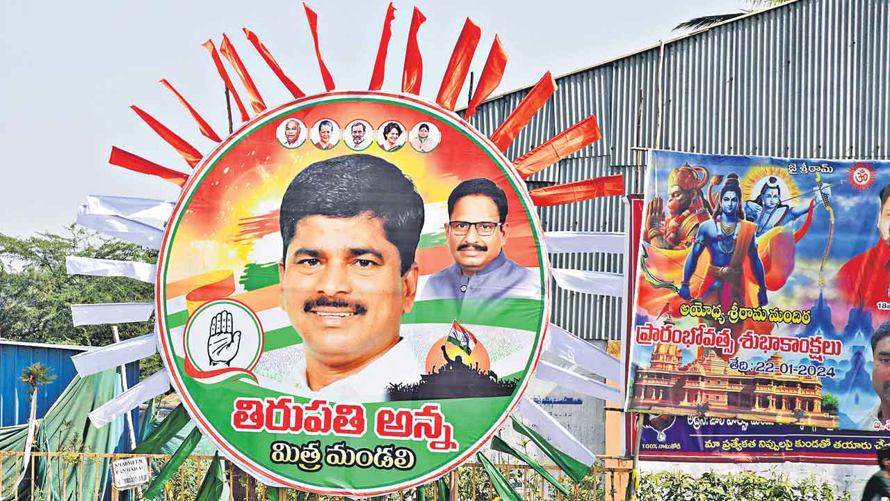 పాలమూరులో ఫ్లెక్సీల కలకలం