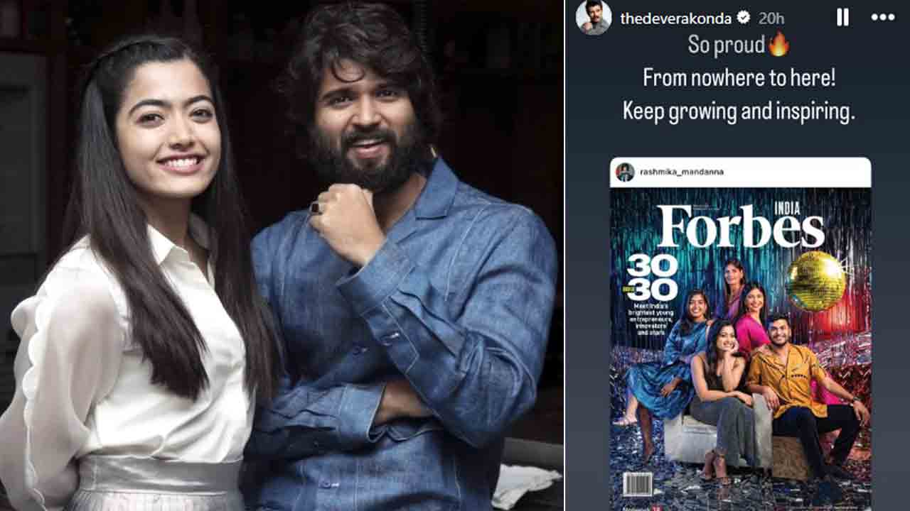 Vijay Devarakonda | ఫోర్బ్స్‌ జాబితాలో రష్మిక.. విజయ్‌ దేవరకొండ ఫుల్‌ హ్యాపీ అట..!