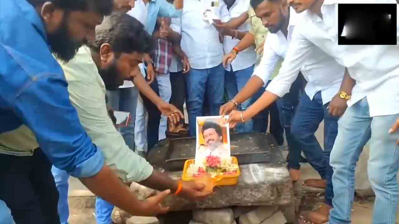 Actor Vijay | రాజకీయాల్లోకి విజయ్‌ దళపతి.. సంబరాలు చేసుకుంటున్న అభిమానులు.. Videos