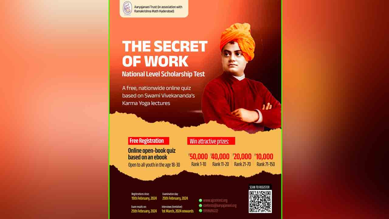 National Level Quiz | ఈ నెల 25న ‘ది సీక్రెట్ ఆఫ్ వర్క్’ జాతీయ స్థాయి క్విజ్