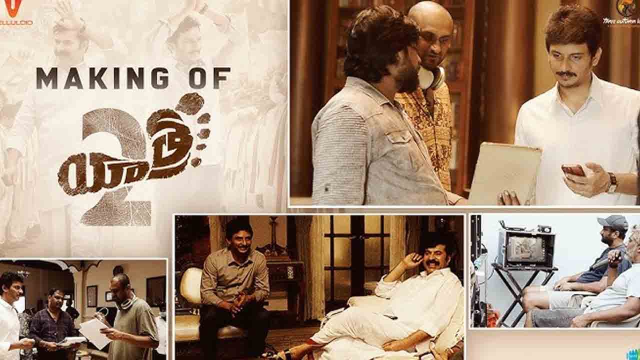 Yatra 2 | ‘యాత్ర 2’ మేకింగ్ వీడియో.. రీల్ జ‌గ‌న్ ఎలా చేశాడో చూడండి