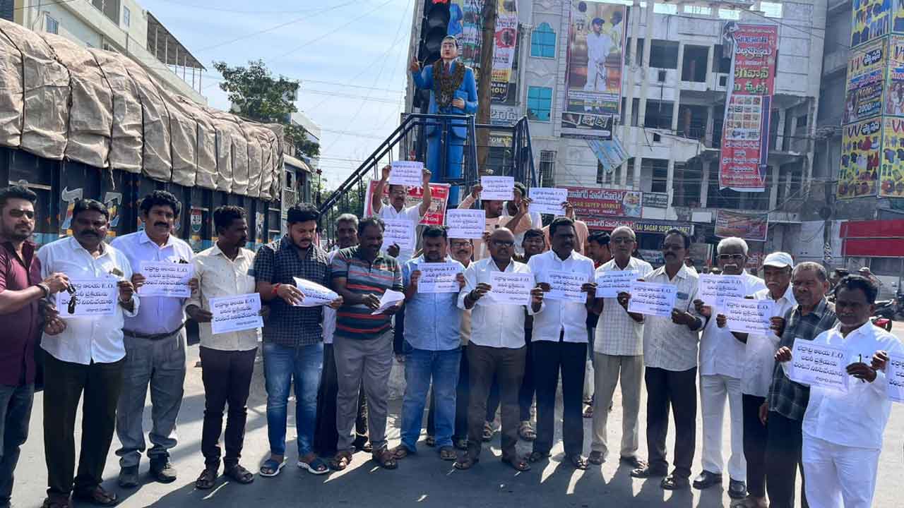 Bhadrachalam | భద్రాచలం దేవస్థానం ఈవో బదిలీని నిలిపివేయాలంటూ నిరసన
