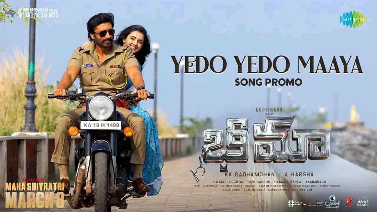 BHIMAA | గోపీచంద్‌ భీమా నుంచి ఏదో ఏదో మాయ సాంగ్ ప్రోమో