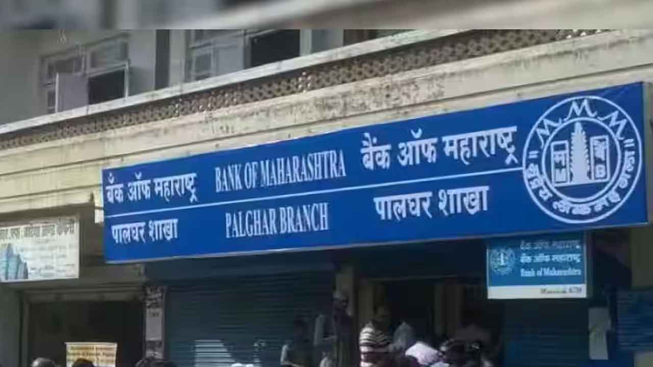 BOM | రుణగ్రహీతలకు షాకిచ్చిన బీవోఎం.. వడ్డీరేట్ల 10 బేసిస్‌ పాయింట్లు పెంపు