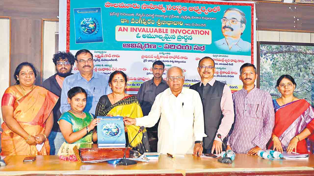 ‘యాన్‌ ఇన్వాల్యుబుల్‌ ఇన్వొకేషన్‌’ పుస్తకావిష్కరణ