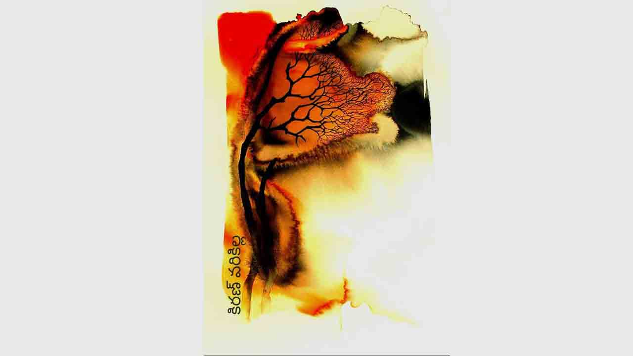 నడుస్తున్న చరిత్ర