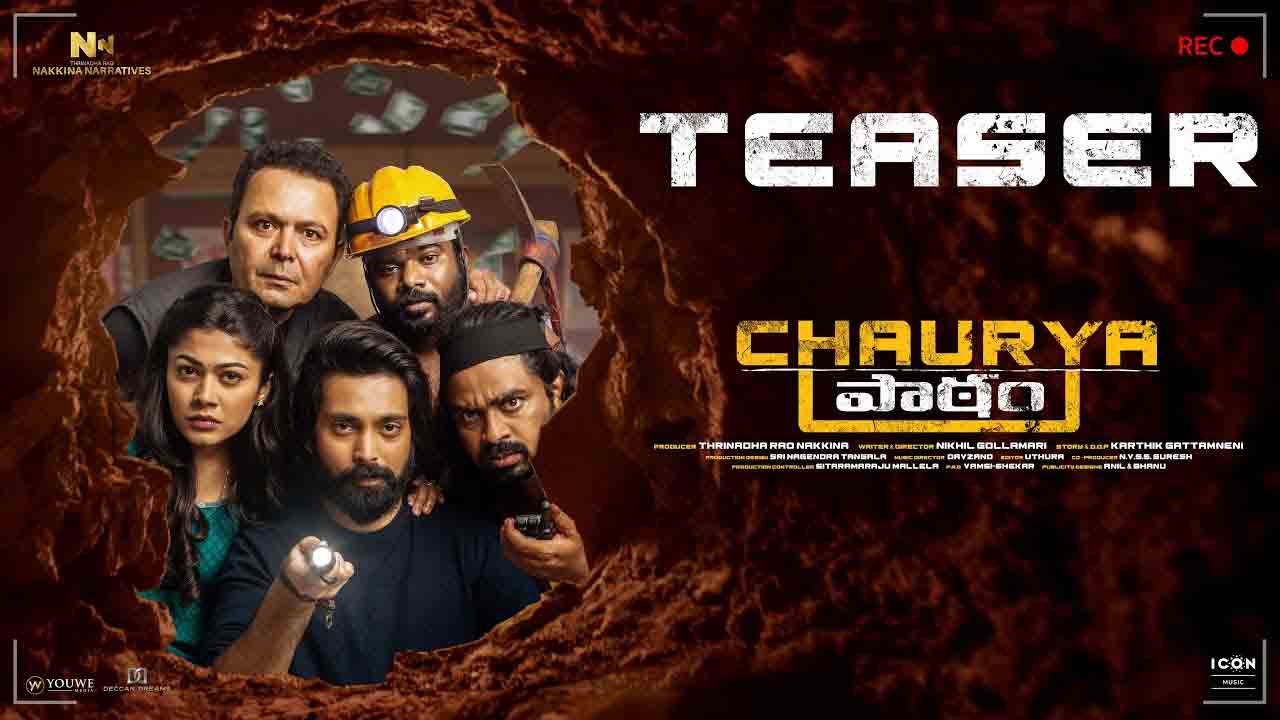 Chaurya Paatam | గ్రామీణ బ్యాంకుకు క‌న్నం వేసిన హీరో.. ఫన్నీగా ‘చౌర్య పాఠం’ టీజ‌ర్ 