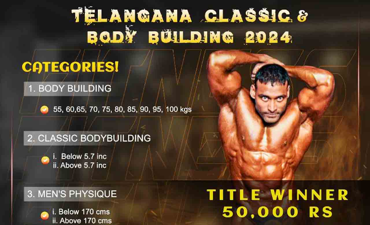 Telangana Classic Body Building | తెలంగాణ క్లాసిక్ బాడీ బిల్డింగ్.. టైటిల్ విన్న‌ర్‌కు 50 వేల ప్రైజ్‌మ‌నీ