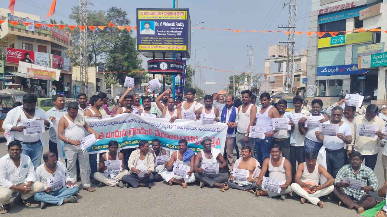 Dalitha Bandhu | నల్లగొండలో దళితబంధు కోసం లబ్ధిదారుల అర్ధనగ్న ప్రదర్శన