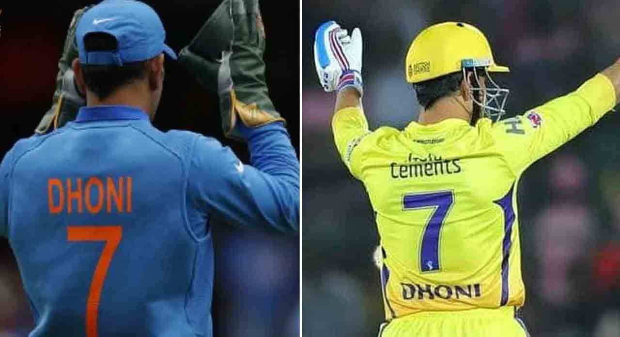 MS Dhoni | ఆ జెర్సీ నంబ‌ర్ నాకెంతో ప్ర‌త్యేకం .. ఎందుకంటే..?
