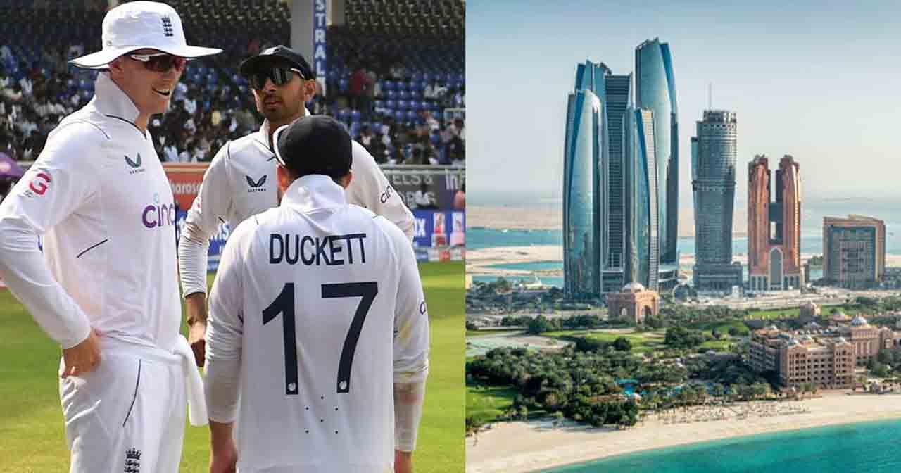 England | సిరీస్ మ‌ధ్య‌లోనే అబూదాబీకి ఇంగ్లండ్ జ‌ట్టు.. ఎందుకంటే..?