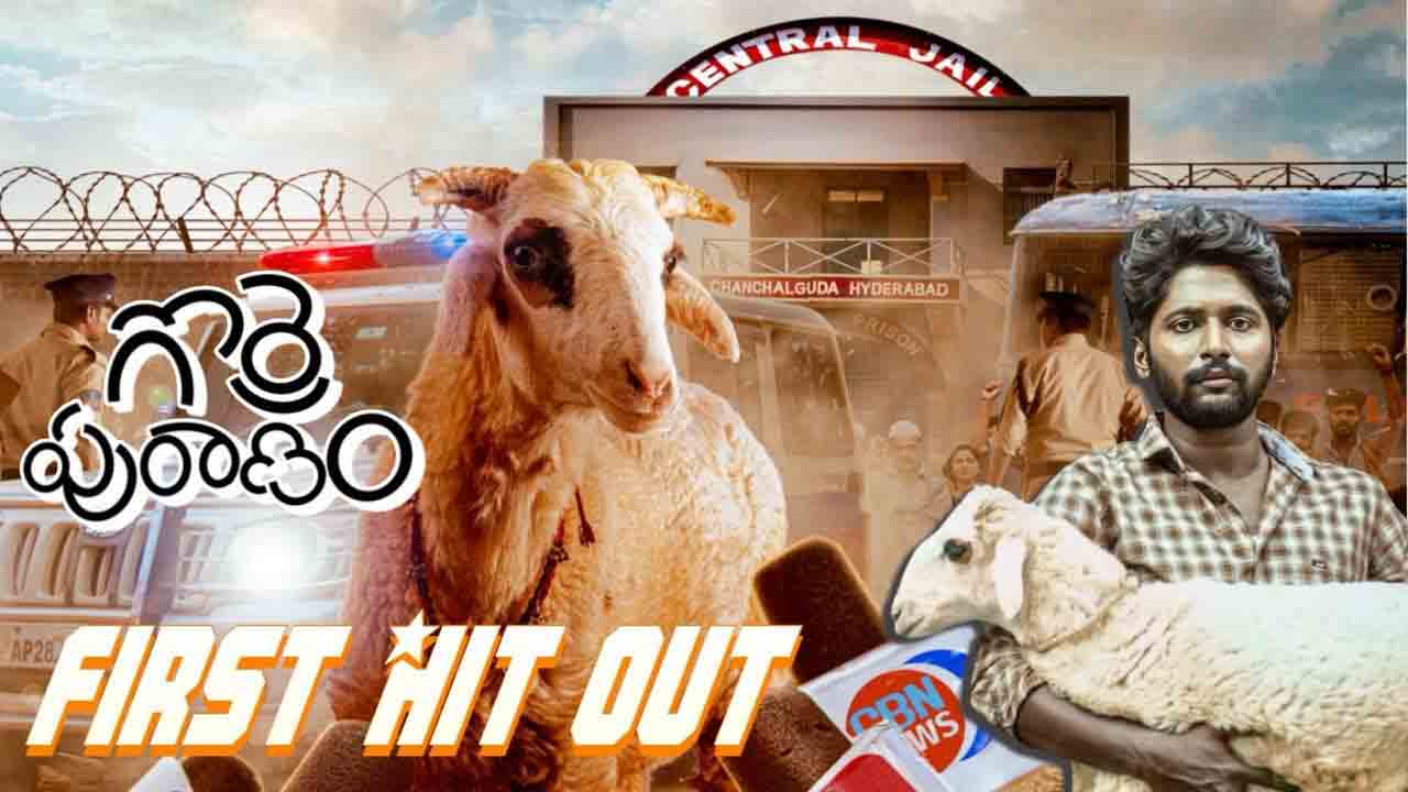 Gorre Puranam | ఇది నిబ్బ, నిబ్బిల కోసం కాదు.. ఇంట్రెస్టింగ్‌గా సుహాస్ ‘గొర్రెపురాణం’ ఫ‌స్ట్ గ్లింప్స్