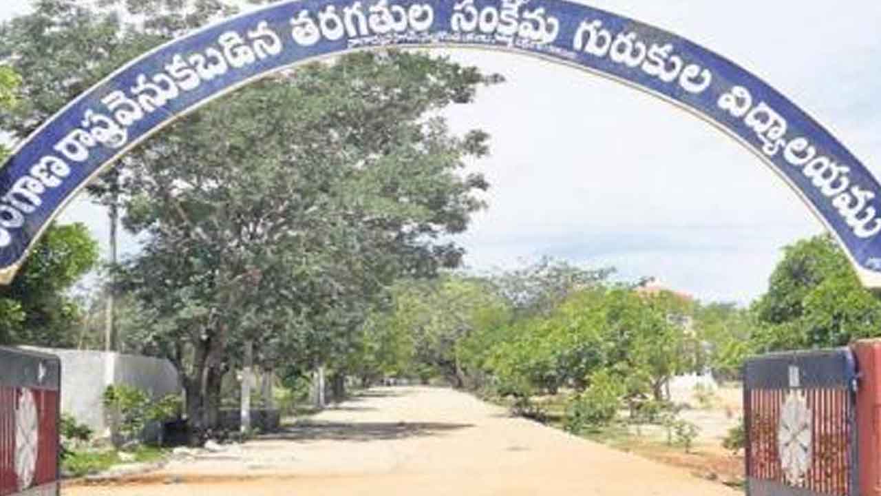 Gurukulam | ‘గురుకుల’ పోస్టుల్లో గోల్‌మాల్‌..! ఆందోళనలో ఫిజికల్‌ డైరెక్టర్‌ అభ్యర్థులు..!