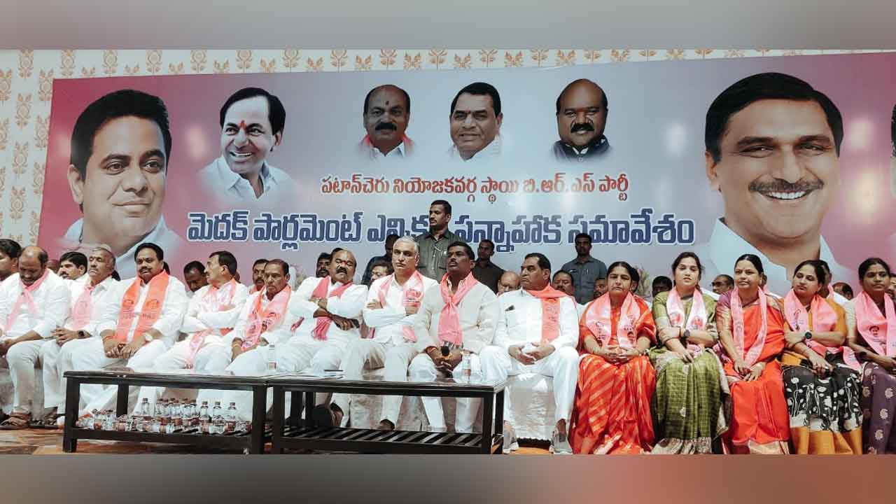 Medak Lok Sabha | మెదక్‌ లోక్‌సభ నియోజకవర్గంపై బీఆర్‌ఎస్‌ సన్నాహక సమావేశం