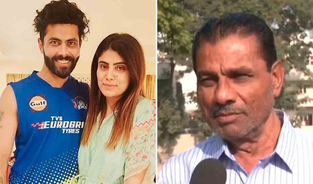 Ravindra Jadeja | ‘ఆమె వ‌ల్లే మాఇంట్లో విభేదాలు’.. తండ్రి మాట‌ల్ని కొట్టిపారేసిన‌ జ‌డ్డూ