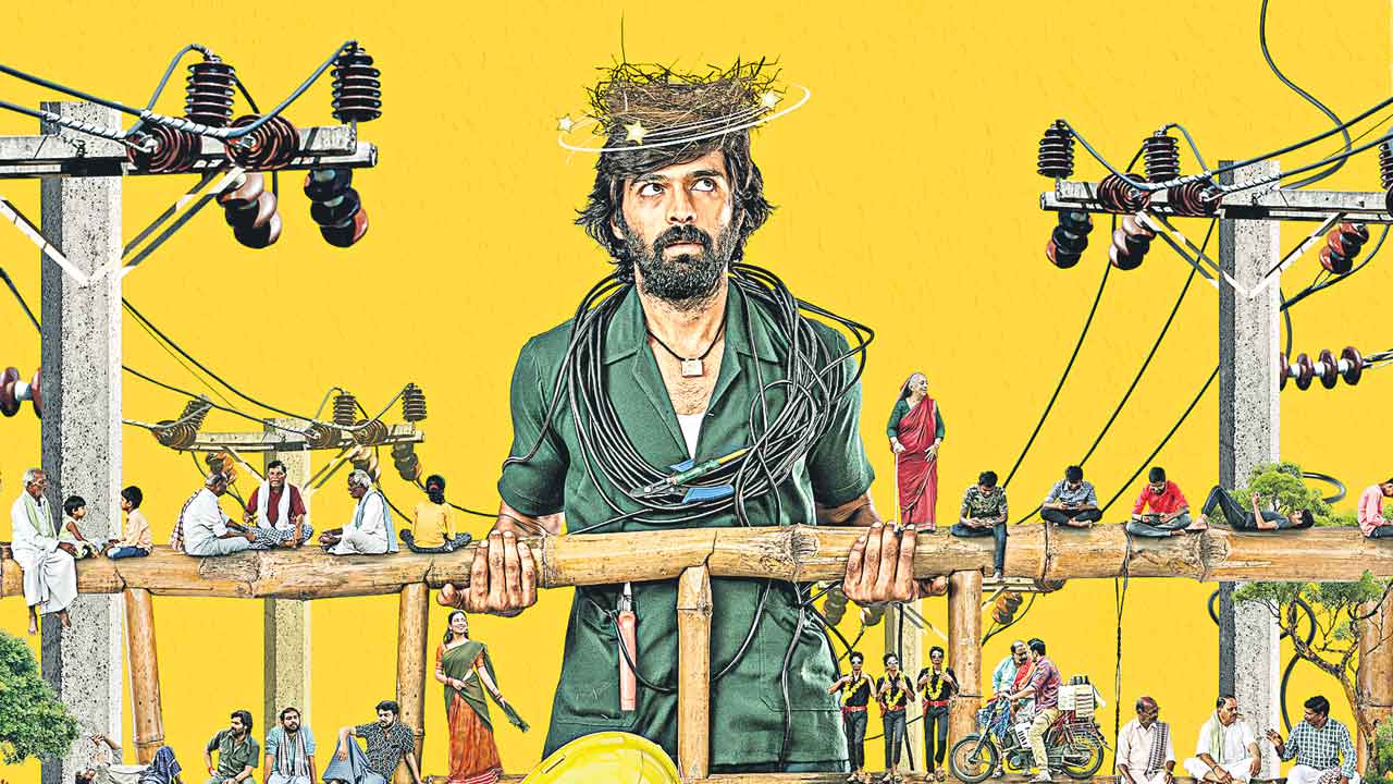 Line Man Movie | ‘లైన్‌మ్యాన్‌’ జీవిత చిత్రం