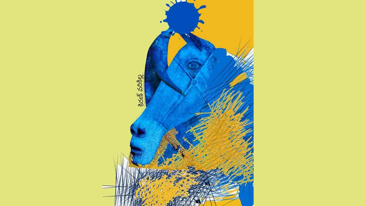 లోపలి నిప్పు