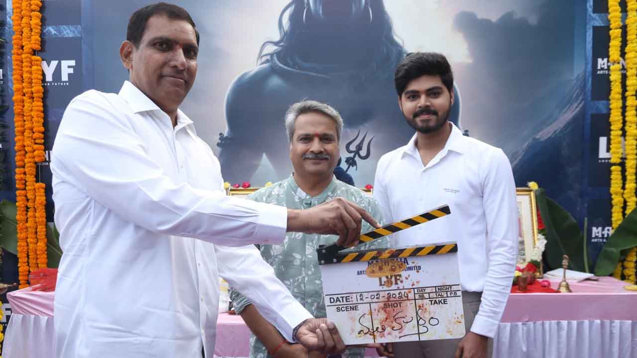 లవ్‌ యువర్‌ ఫాదర్‌ ప్రారంభం