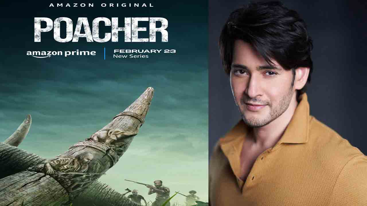 Poacher | వెబ్ సిరీస్ చూసి ఎమోష‌న‌ల్ అయిన మ‌హేష్ బాబు.. ఇంతకీ ఏ సిరీస్ అంటే.?