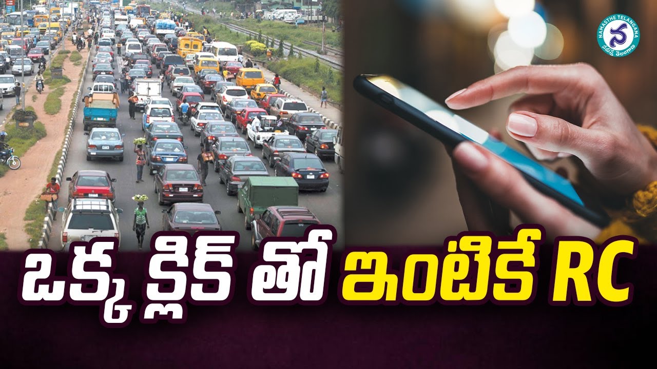 ఇక ఆన్‌లైన్‌లోనే ఎన్‌ఓసీ జారీ..