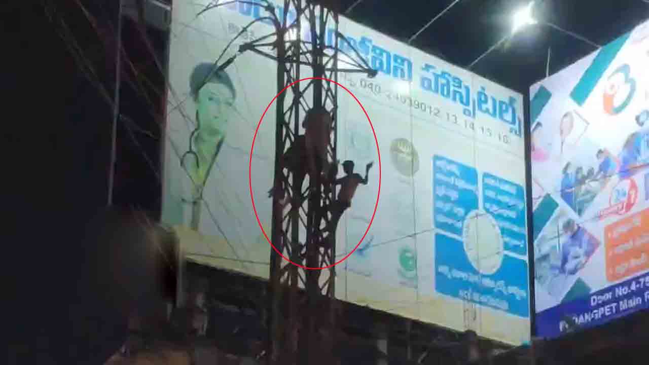 Hyderabad | మద్యం మత్తులో హై టెన్షన్ విద్యుత్ స్తంభం ఎక్కిన యువకుడు