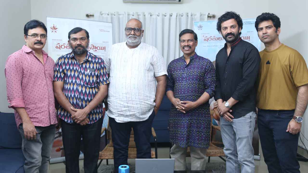 కాలం సూపుల గాలంరా..