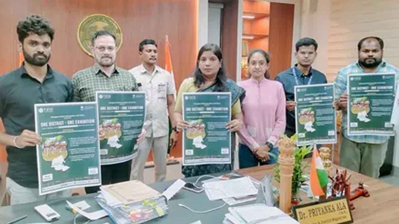 15 నుంచి వన్‌ డిస్ట్రిక్‌ వన్‌ ఎగ్జిబిషన్‌