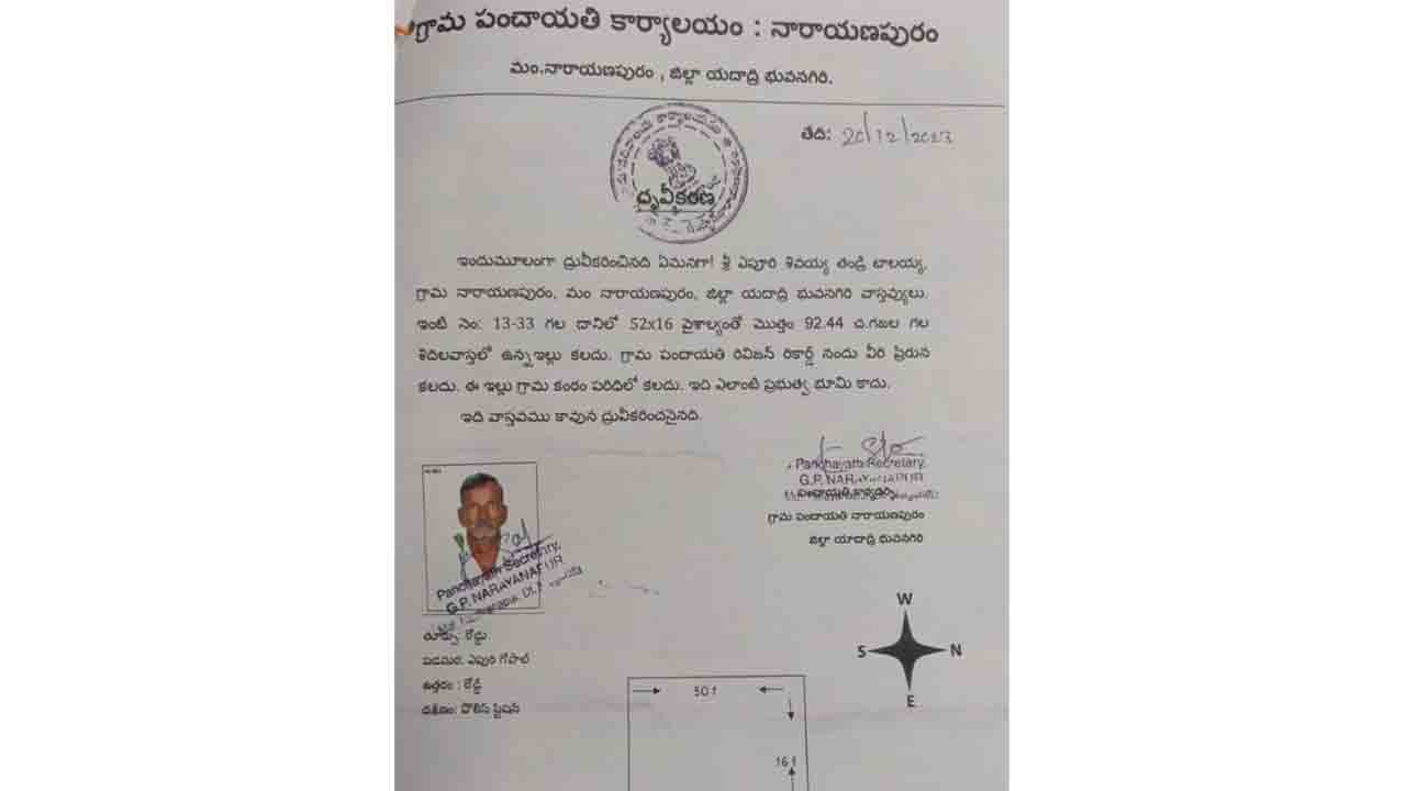 కాంగ్రెస్‌ నేత షోర్జరీ దందా