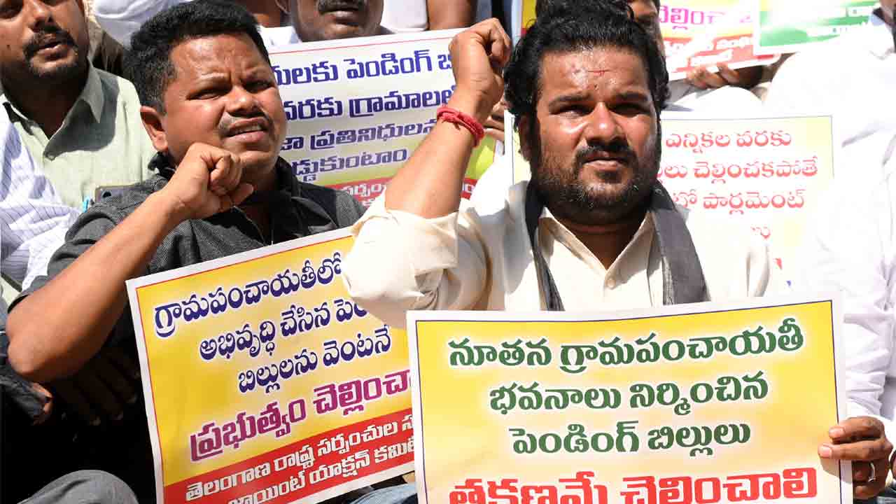 Telangana | అభివృద్ధికి నజరానా మిత్తీలా?.. కాంగ్రెస్‌ హామీలు నీటి మూటలేనా?: సర్పంచుల సంఘం