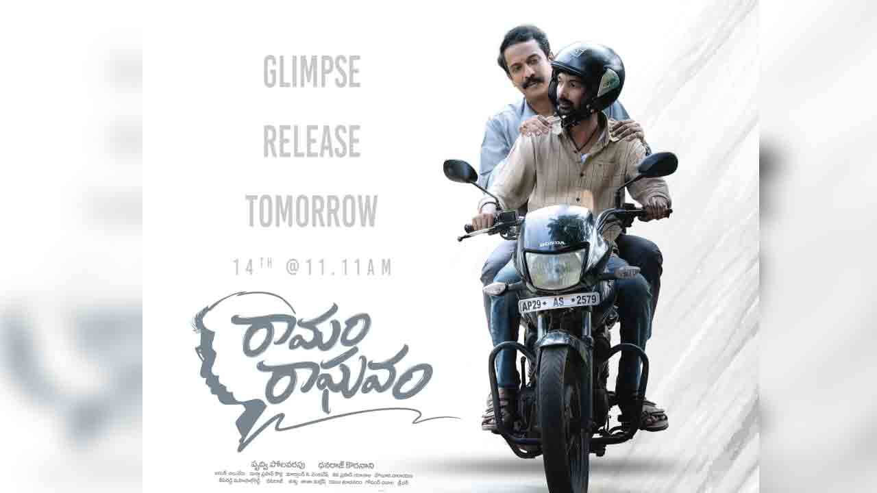 Ramam Raghavam | తండ్రీకొడుకుల సెంటిమెంట్‌తో ధనరాజ్ ‘రామం రాఘవం’.. గ్లింప్స్ వ‌చ్చేది ఆరోజే.!