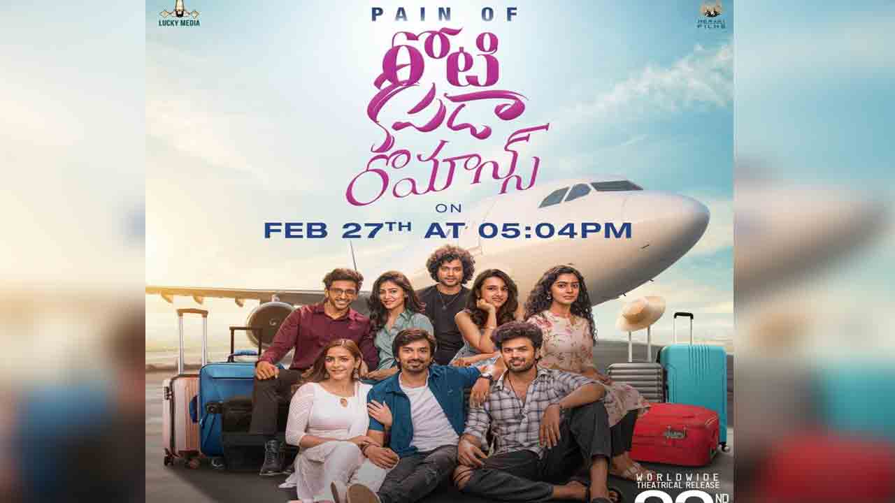 Roti Kapda Romance | ‘రోటి క‌ప‌డా రోమాన్స్’ నుంచి స్పెష‌ల్ అప్‌డేట్ ఇచ్చిన మేక‌ర్స్