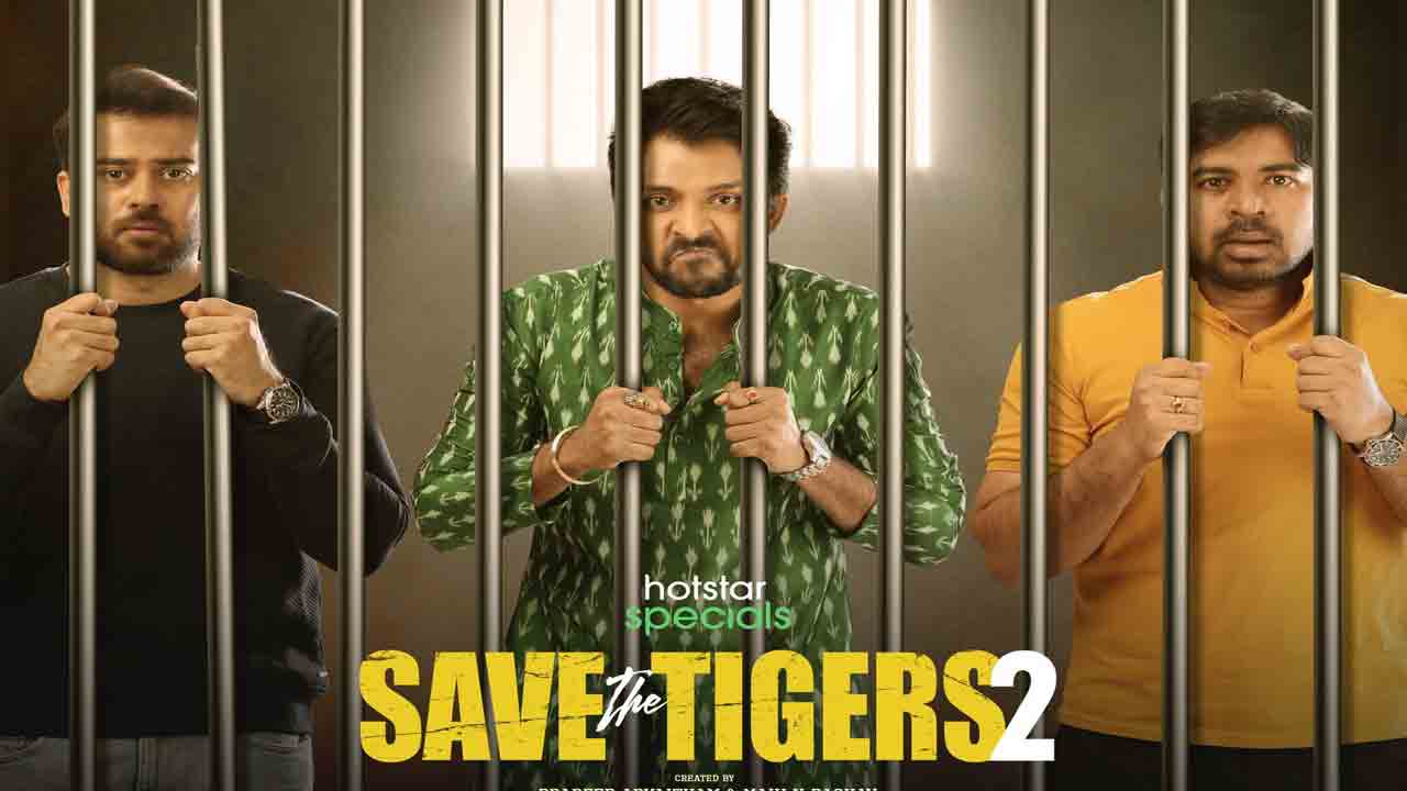Save The Tigers | ‘సేవ్ ది టైగర్స్’ సీక్వెల్పై ఇంట్రెస్టింగ్ అప్డేట్
