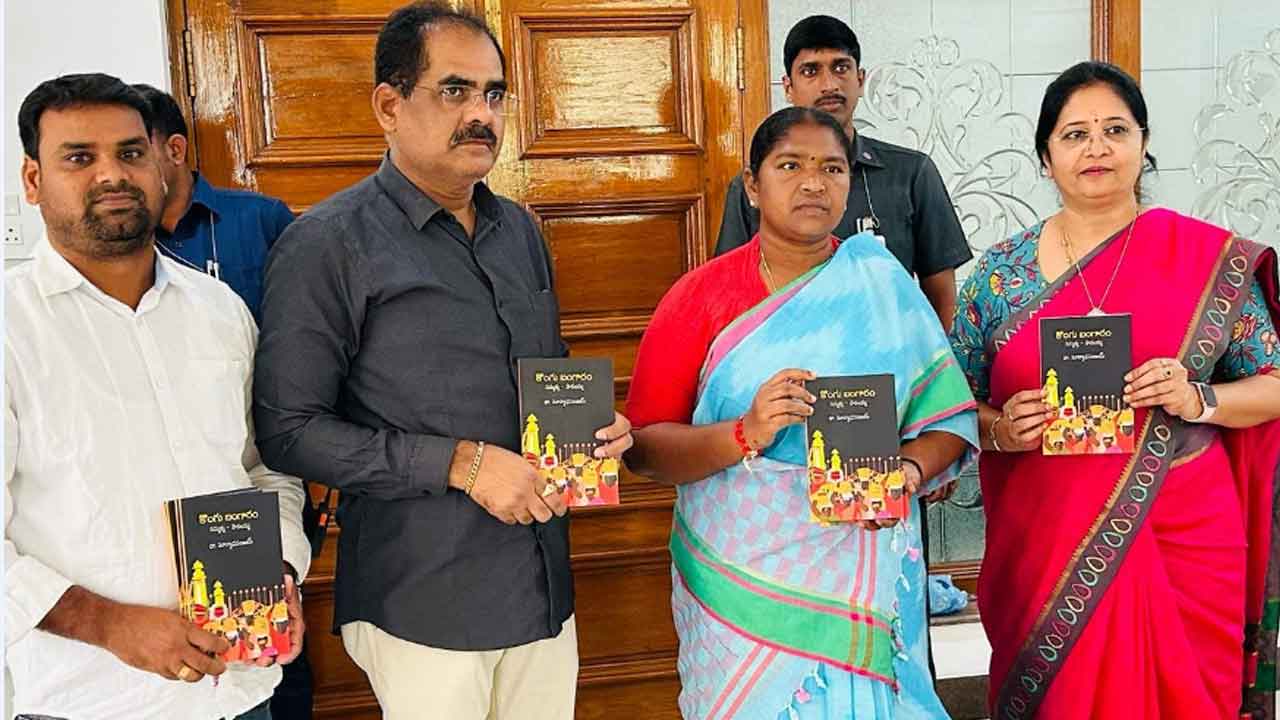 Minister Seethakka | కొంగు బంగారం పుస్తకాన్ని ఆవిష్కరించిన మంత్రి సీతక్క