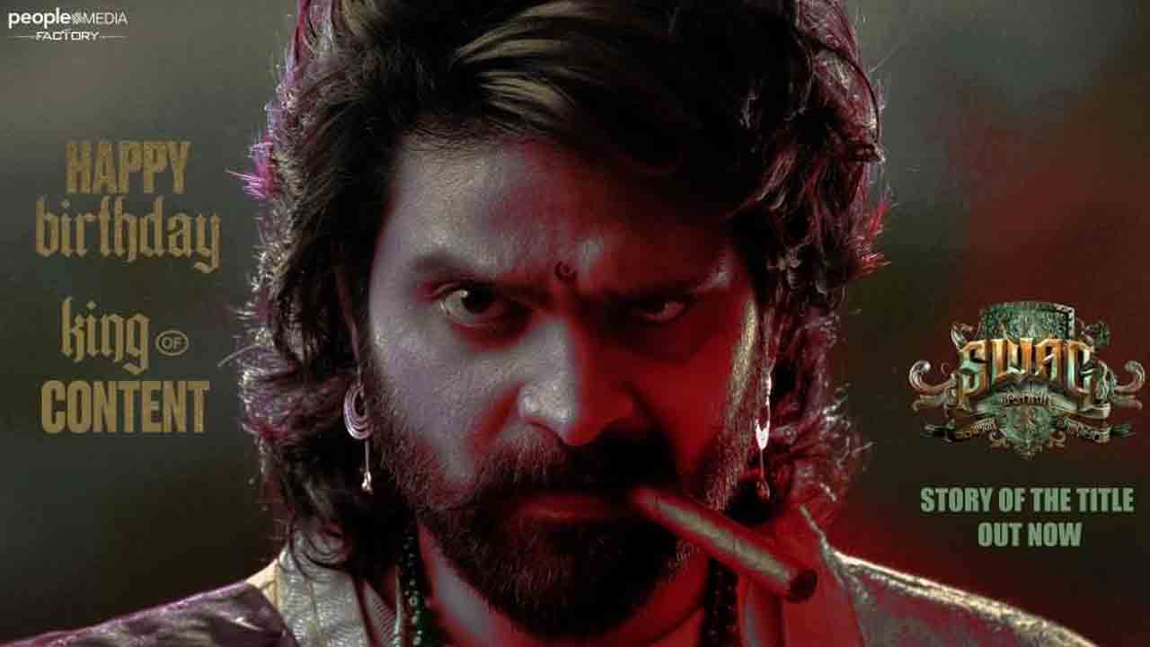 Swag Movie | బోరింగ్ కథలకు టాటా చెబుతూ.. ‘స్వాగ్’ అంటూ వచ్చేస్తున్న శ్రీవిష్ణు