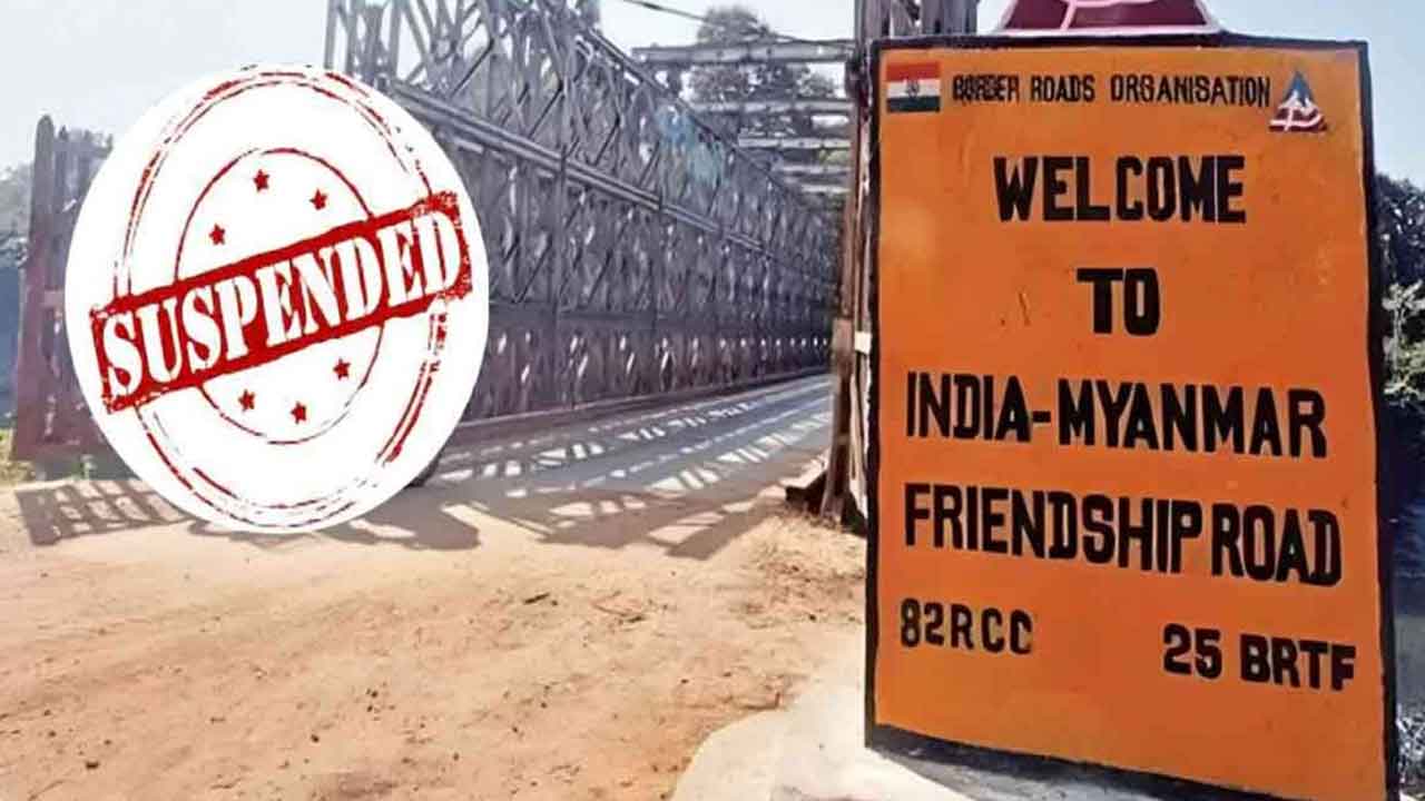 FRM | భారత్‌-మయన్మార్‌ మధ్య స్వేచ్ఛాయుత రాకపోకలు బంద్‌