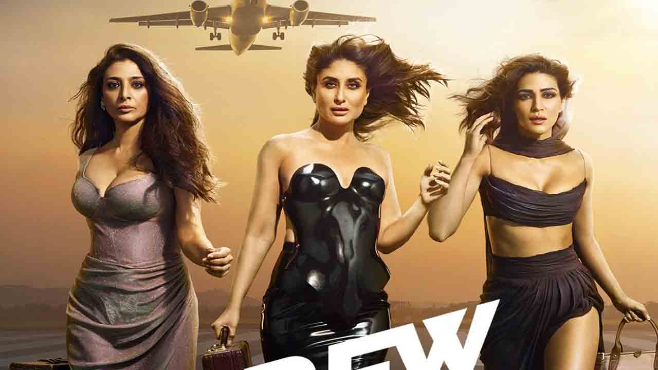 Crew Movie | దోచుకోవడానికి వ‌స్తున్న టబు, కరీనా, కృతిసనన్.. ఇంట్రెస్టింగ్‌గా ‘క్రూ’ ఫ‌స్ట్ లుక్