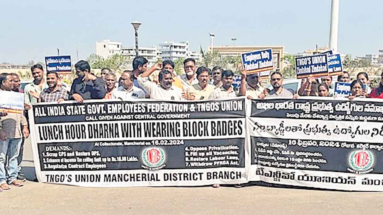 మంచిర్యాల కలెక్టరేట్‌ ఎదుట టీఎన్జీవోల నిరసన