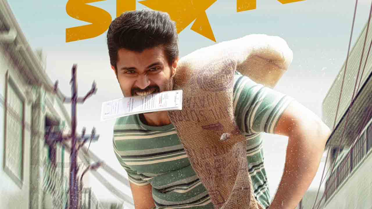 Family Star | రేష‌న్ కోసం ప‌రిగెడుతున్న విజ‌య్ దేవ‌ర‌కొండ.. ‘ఫ్యామిలీ స్టార్‌’ రిలీజ్ డేట్ వ‌చ్చేసింది.