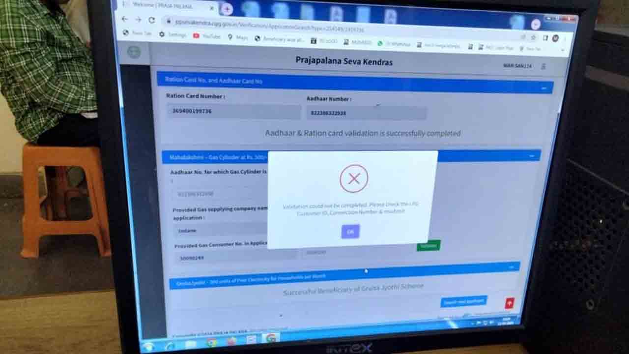 ప్రజాపాలన సేవాకేంద్రం వద్ద పడిగాపులు